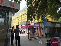 베이징의 입국자 격리시설 외관