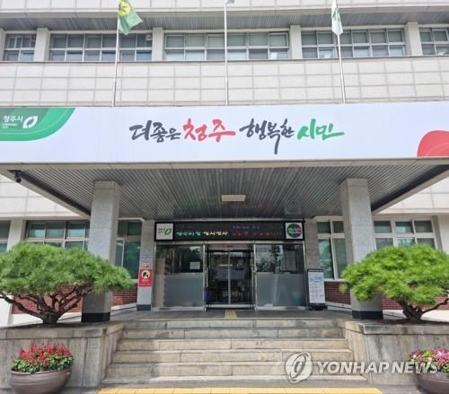 시청 임시청사