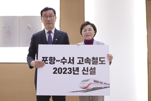 어명소 국토교통부 차관(왼쪽)과 국민의힘 김정재 국회의원