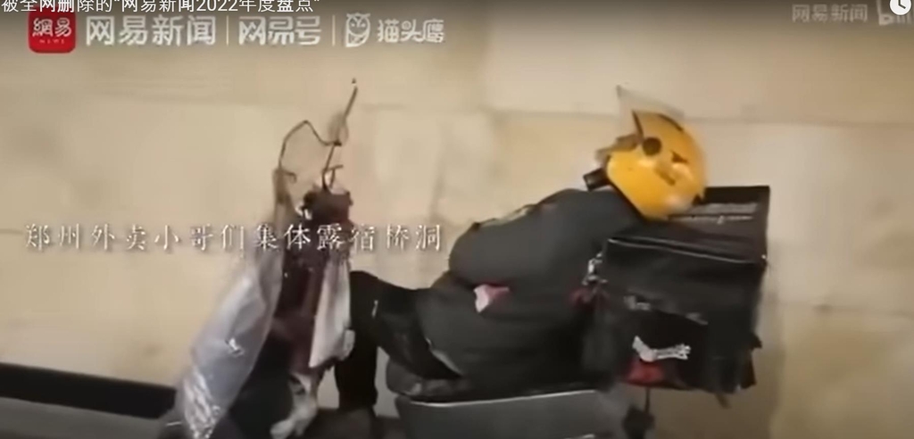 왕이신문의 2022년 결산 동영상에 담긴 배달 근로자의 모습