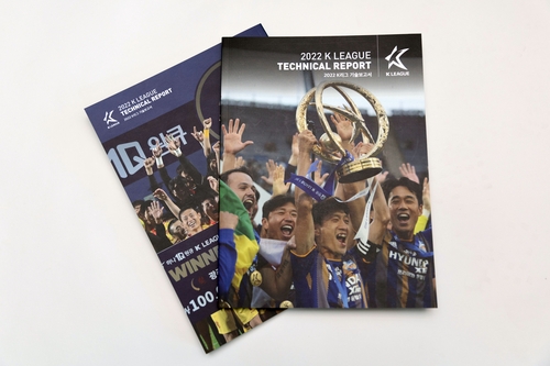 2022 K리그 전술 보고서 '테크니컬 리포트' 발간