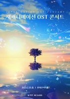 [공연소식] 비올리스트 김규현·피아니스트 박종해 듀오 리사이틀