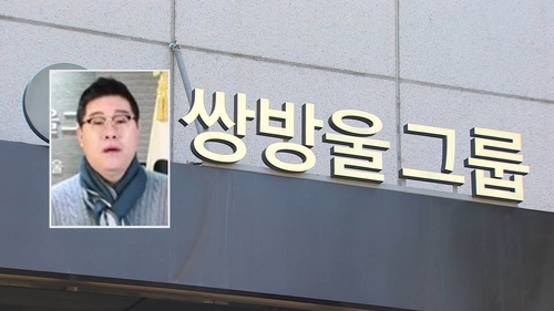김성태 입국 임박…'변호사비 대납 의혹' 등 수사 급물살 탈 듯