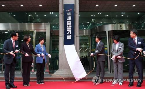 작년 10월 서울 캠코(한국자산관리공사) 양재센터에서 열린 새출발기금 출범식에서 참석자들이 현판식을 하고 있다. [연합뉴스 자료사진]