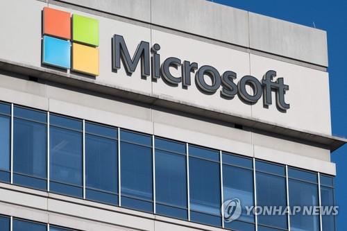 마이크로소프트(MS) 회사 로고