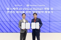 이스트소프트-신한큐브온, '헬스케어 AI 가상인간' 제작 협약