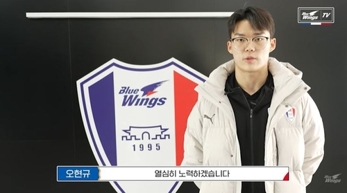 작별 인사 전하는 오현규