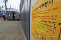 노동부, 건설·제조업 중소 사업장 중심 위험성평가 점검