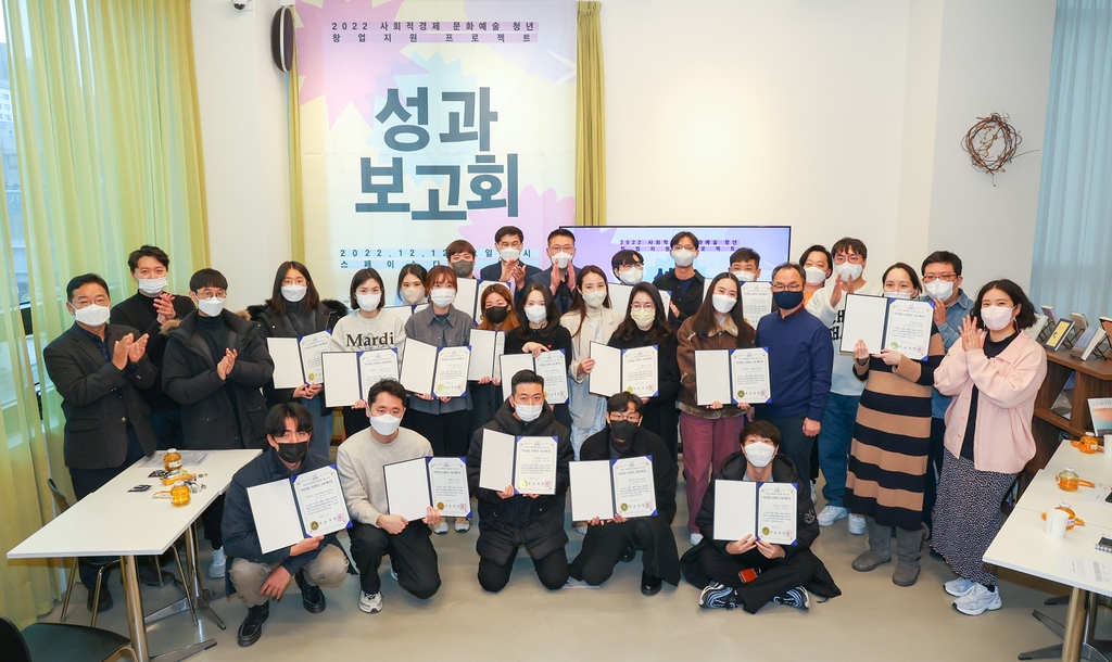 서울 서초구 '2022 사회적경제 문화예술 청년 창업지원 프로젝트' 성과보고회