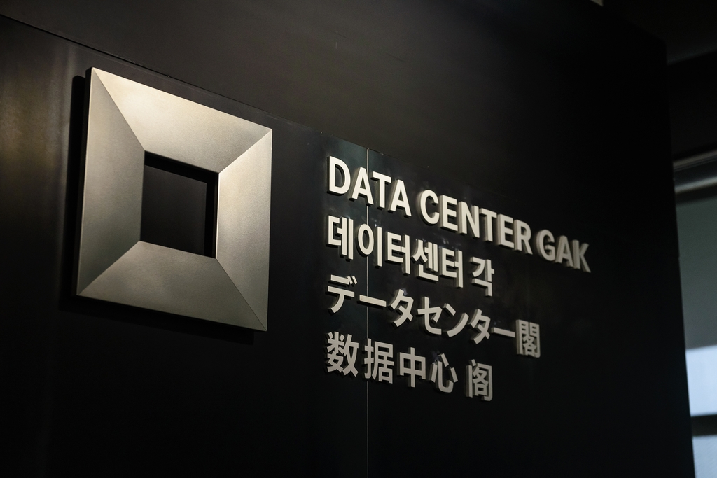 네이버 데이터센터 '각 춘천'