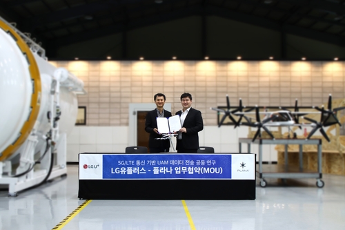 LGU+·플라나 "UAM 데이터 전송 기술 공동 연구"