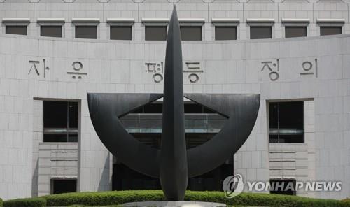 보상금 받았던 민주화운동 피해자들 국가배상 패소→승소