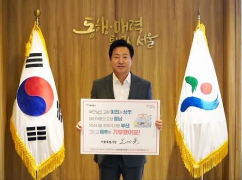 [동정] 오세훈 서울시장, 충남·부산에 고향사랑 기부
