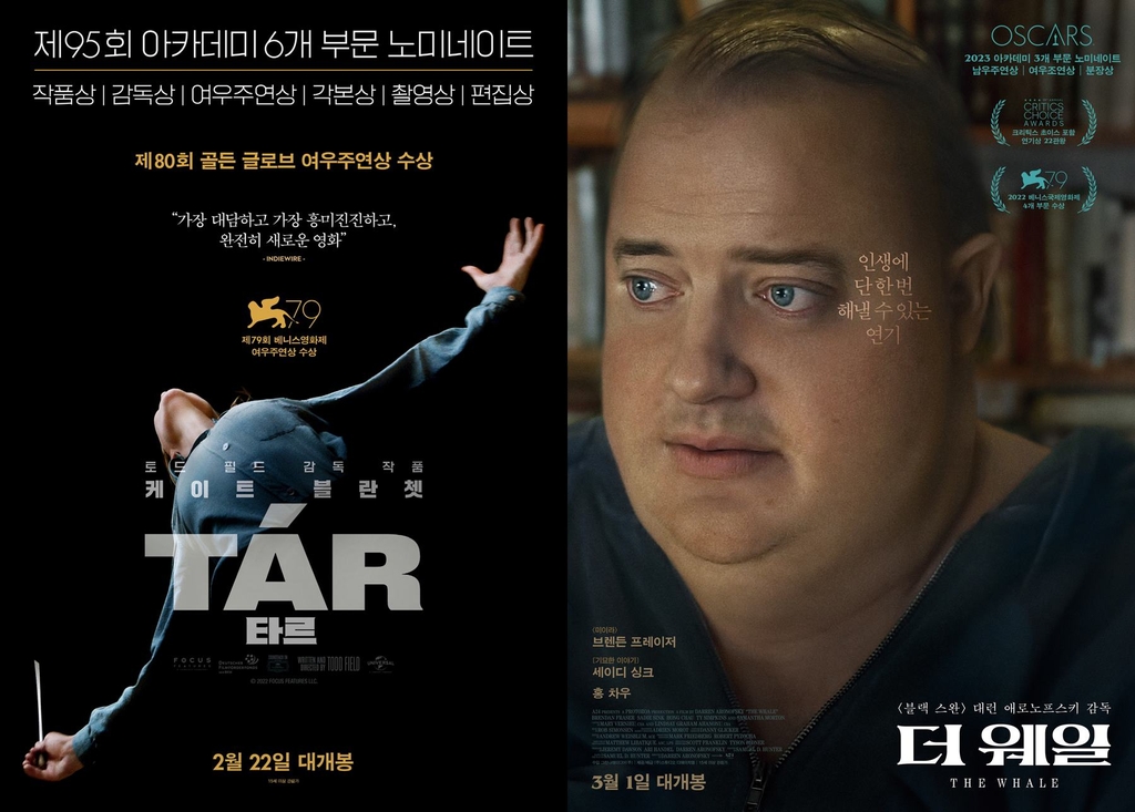 영화 'TAR 타르'(왼쪽)와 '더 웨일'(오른쪽)