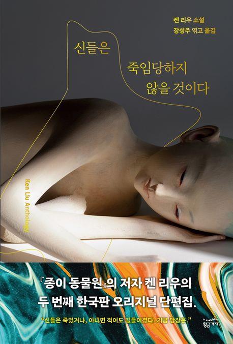 [신간] 바람이 와서 몸이 되다·속죄 - 3