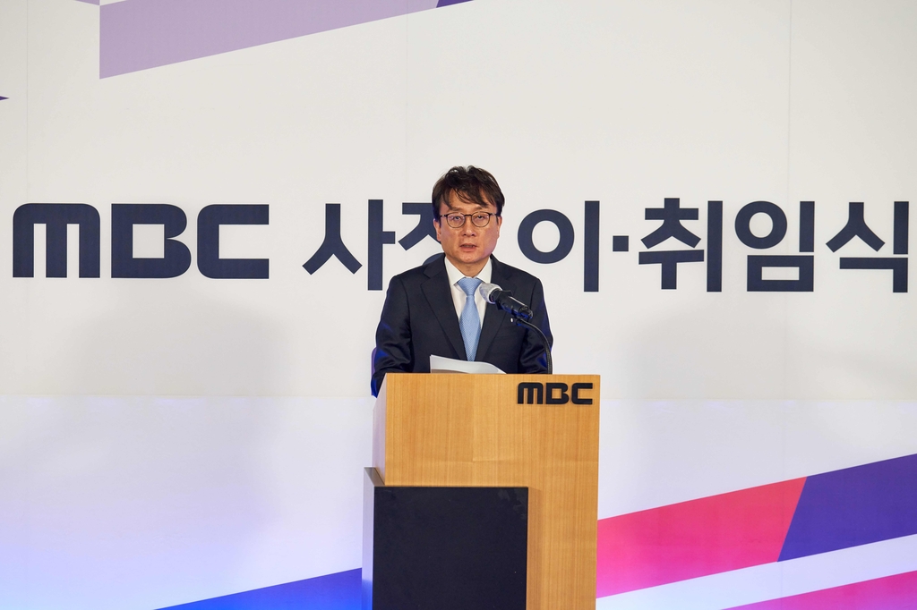 안형준 MBC 신임 사장 취임식