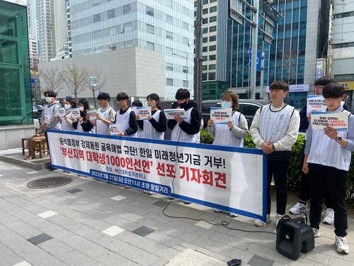 "강제동원 해법 규탄" 부산 대학생 1천명 서명 운동 시작