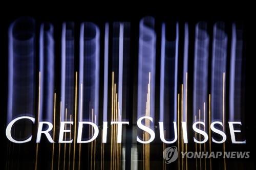 크레디트스위스(CS) 로고