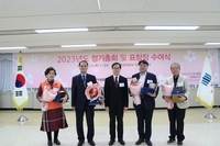 대전지검·범죄피해자지원센터, 피해자지원 공로 위원 표창