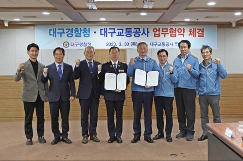 대구교통공사, 대구경찰청과 안전한 도시철도 이용 협약