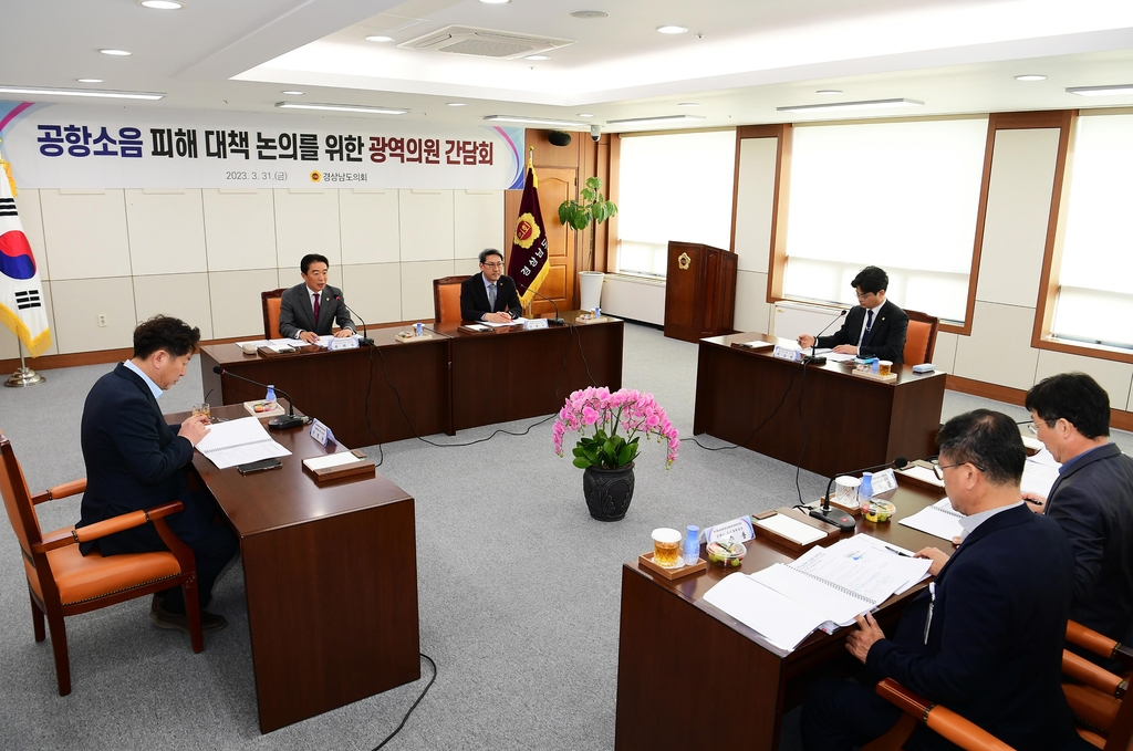 공항소음 피해 대책 논의를 위한 광역의원 간담회