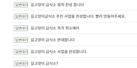 인천 공원에 길고양이 급식소 설치 추진…찬반 대립