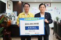기업인 형제, 홍성에 산불피해 복구 성금 잇달아 기탁