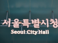 서울시, 유망 디자인 스타트업 7곳 최대 2천500만원 지원
