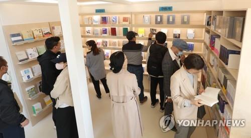 평산책방