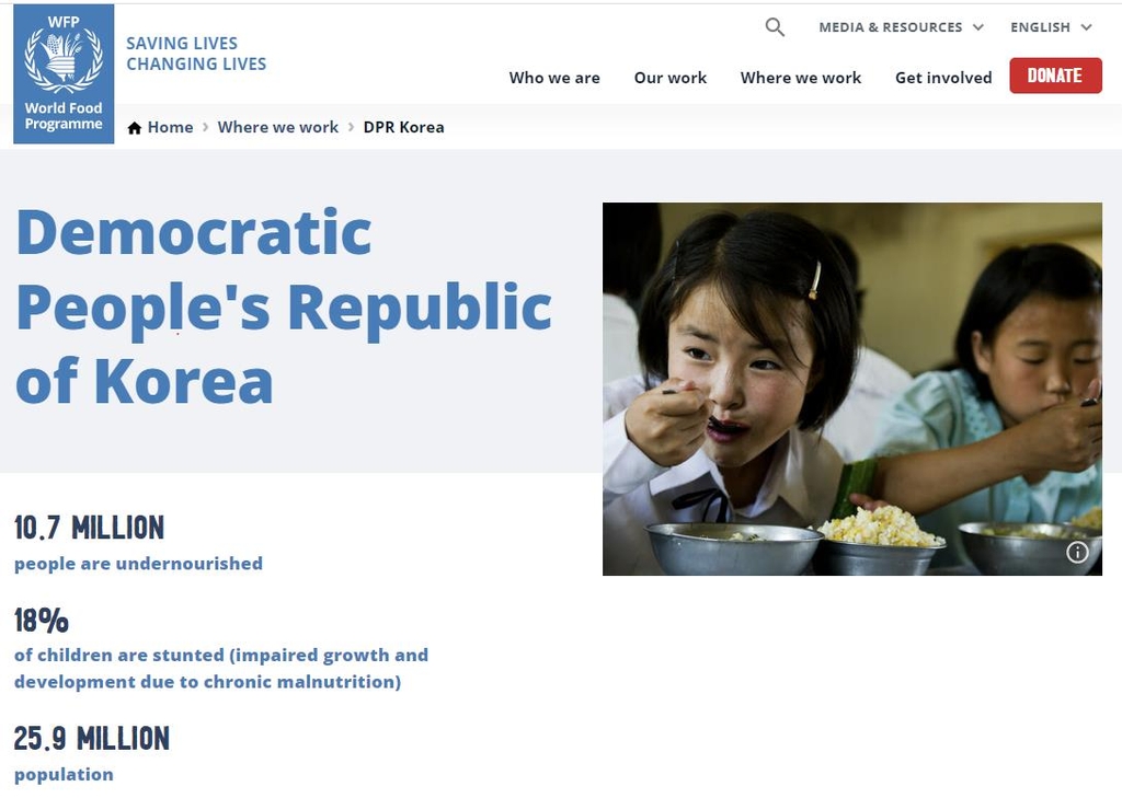 세계식량계획(WFP) 누리집의 북한 소개 페이지
