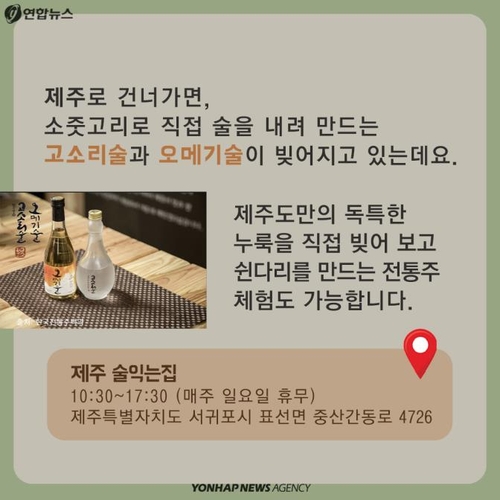 [카드뉴스] 시조에서 진짜 술이 튀어나온 사연 - 9