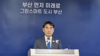 부산시, 매년 청년 500명 선발 역량개발비 3천만원 지원