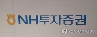 NH투자증권 실수에 상장폐지 대상 ETN 거래중…거래소도 책임