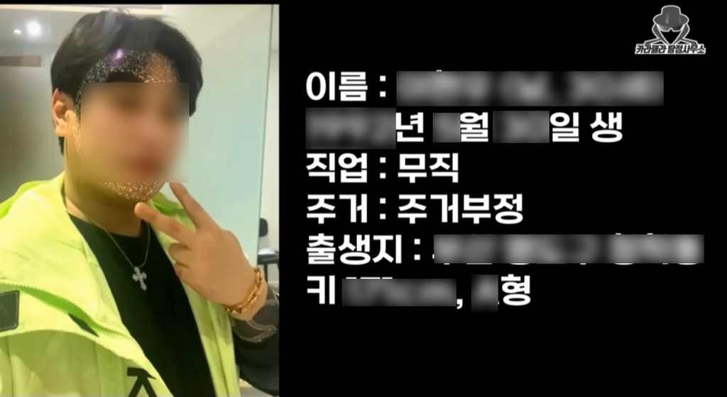 유튜브서 부산 돌려차기 사건 가해자 신상정보 공개