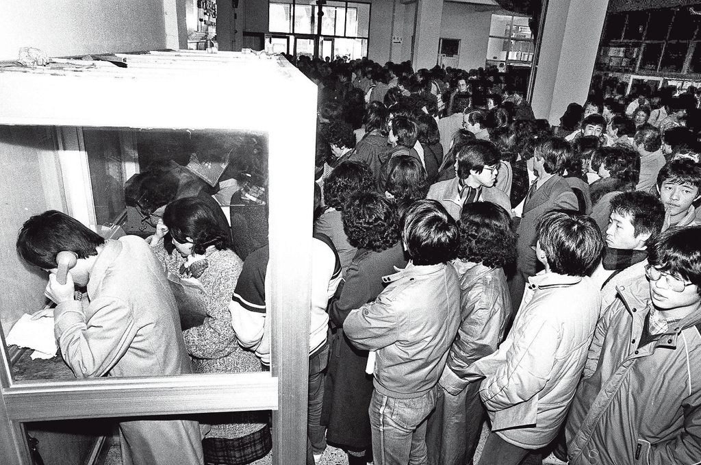 대학 입학원서 접수일에 공중전화 앞에 장사진을 치고 기다리고 있는 수험생과 학부모. 1985년 [연합뉴스 자료사진]