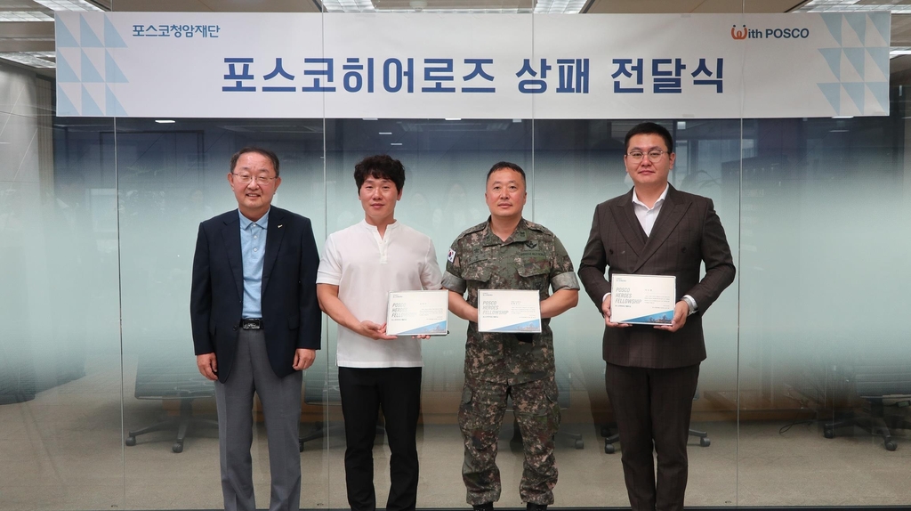 포스코히어로즈 상패 전달식