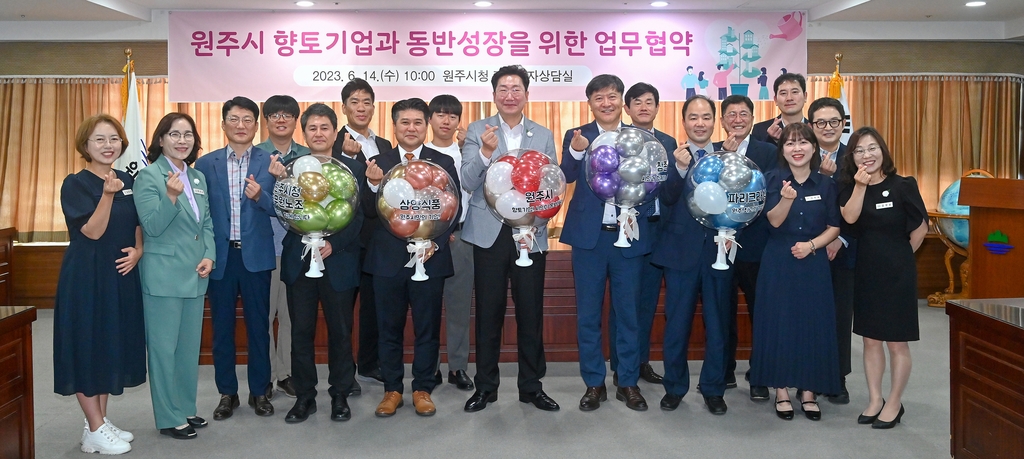 원주시·노조·3개 향토기업, 상생발전을 위해 손 맞잡았다 | 연합뉴스