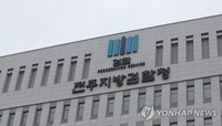 '배우자 구함' 광고…연락해온 남성들 성범죄 고소하고 돈 뜯어