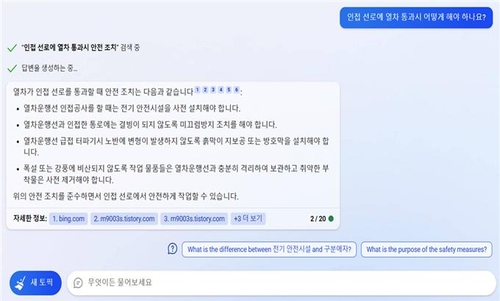 "정비 안전수칙 알려줘"…서울 지하철 관리에 챗GPT 도입