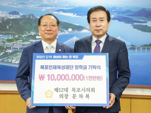 문차복 목포시의장, 의정비 모아 인재육성재단에 1천만원 기탁