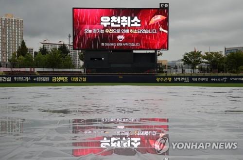 장맛비에 경기가 취소된 광주 기아챔피언스필드