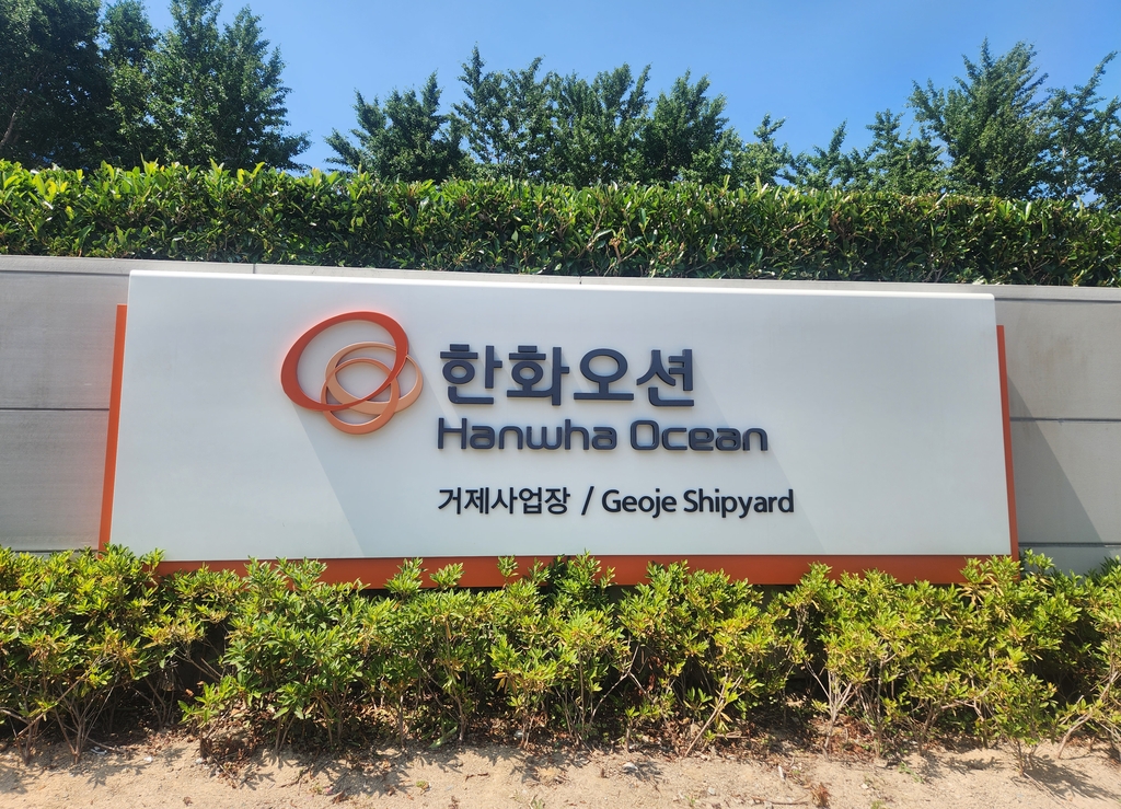 사명 바꾼 한화오션, 조선업 호황 타고 비상…경영 정상화 속도 | 연합뉴스