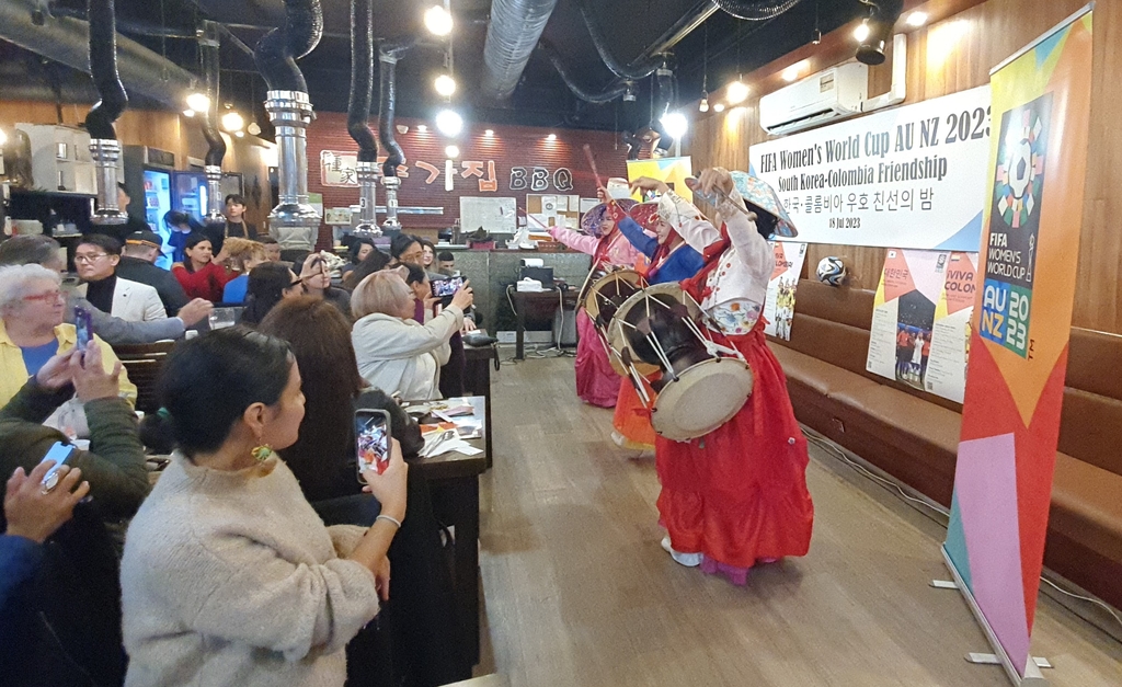 2023 FIFA 여자월드컵 축구 한국-콜롬비아 우호·친선의 밤 행사 식전 공연