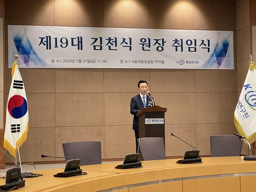 김천식 통일연구원장 "자유민주주의 통일 공감대 확산 책임"