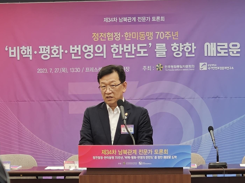 민주평통 정전협정·한미동맹 70주년 토론회 개최