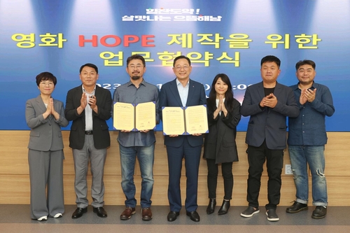 나홍진 감독 신작영화 '호프', 해남 남창마을 주무대로 촬영