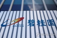 中 디폴트 위기, 금융권으로도 확산…"중국발 리먼사태 우려"