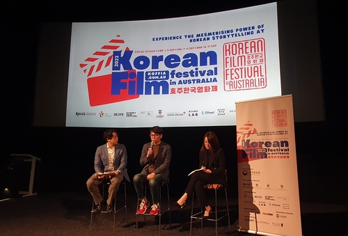 한국영화의 매혹스러운 스토리텔링' 호주한국영화제 개막 | 연합뉴스