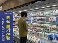 흰우유 가격 오른다…서울우유, 10월부터 출고가 3% 인상(종합)