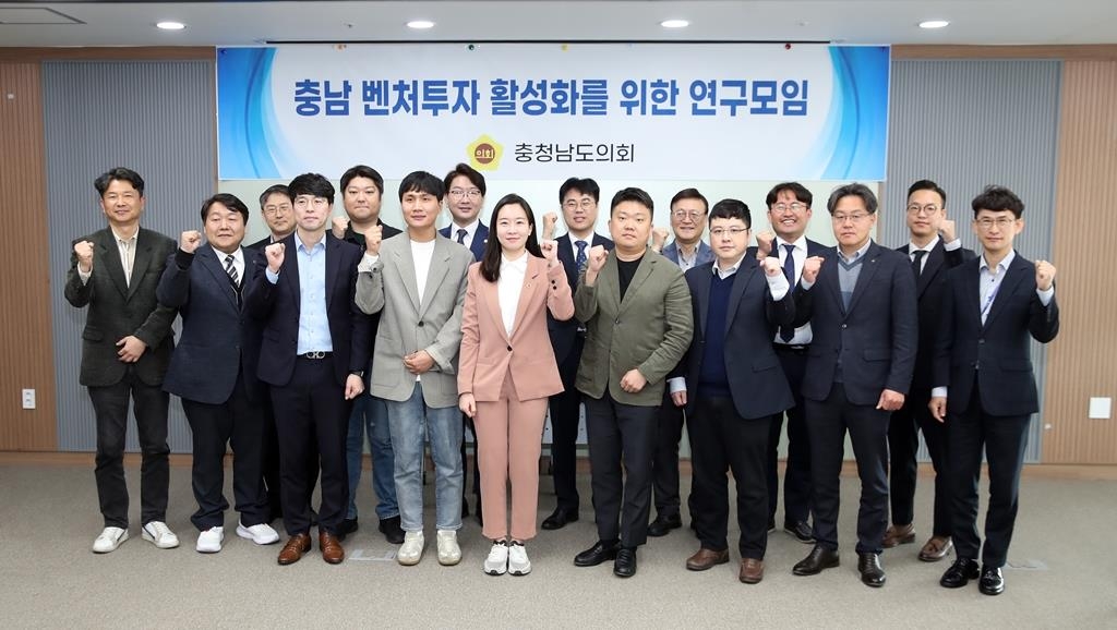 충남 벤처투자 활성화를 위한 연구모임